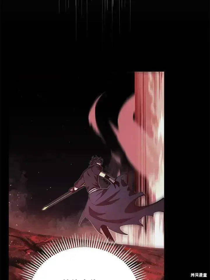 漫画《剑术名门的小儿子》第77话第122张图