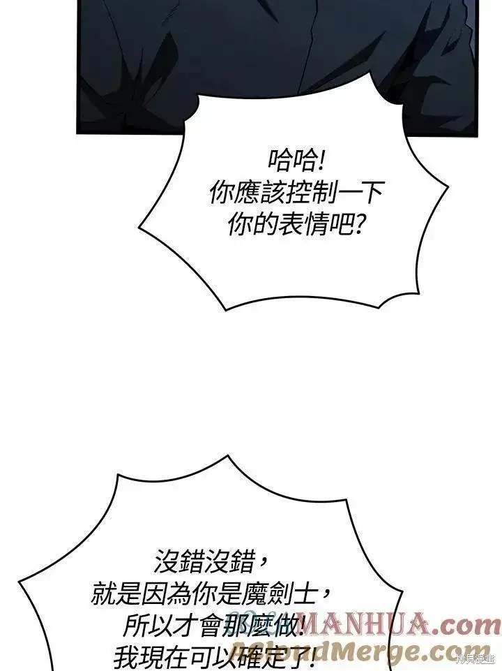 漫画《剑术名门的小儿子》第77话第129张图