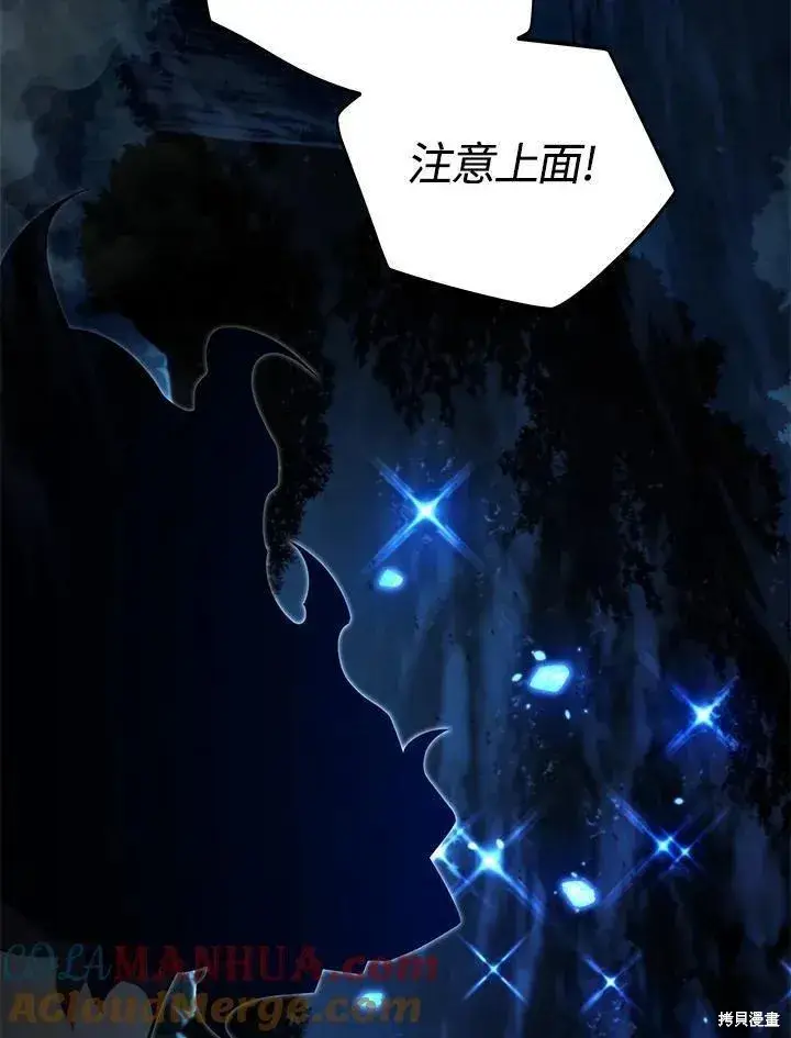 漫画《剑术名门的小儿子》第77话第13张图
