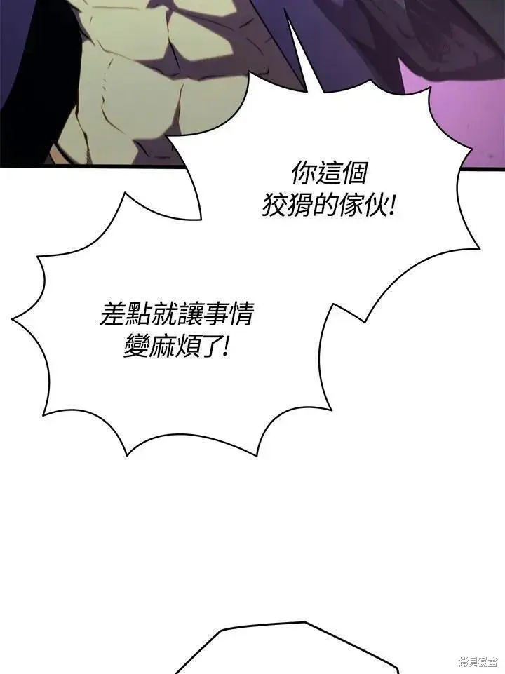 漫画《剑术名门的小儿子》第77话第131张图