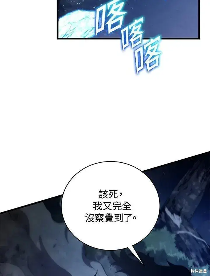 漫画《剑术名门的小儿子》第77话第16张图
