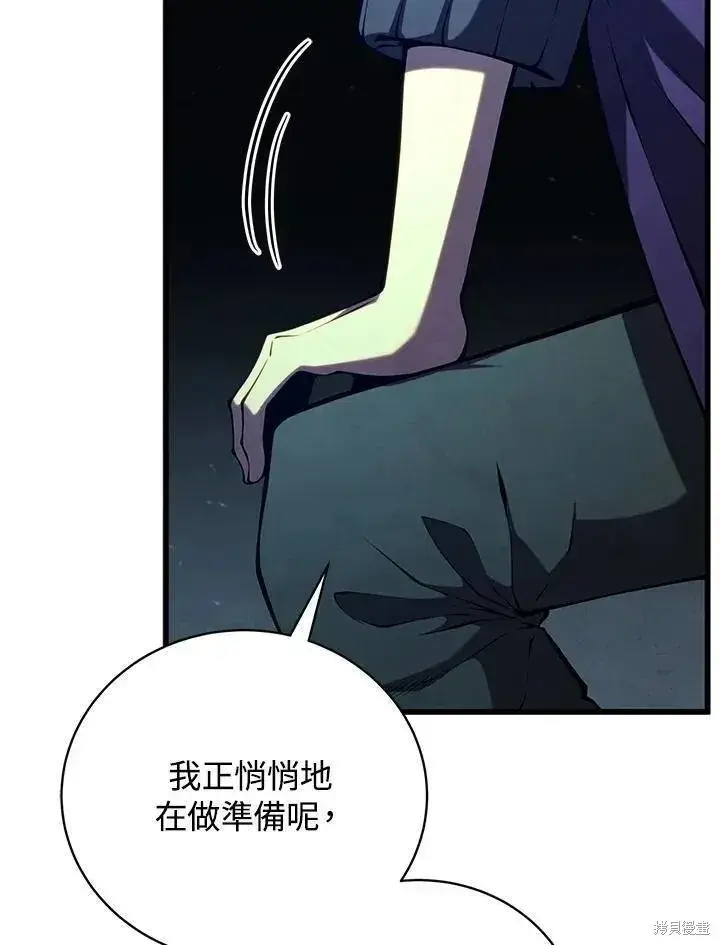 漫画《剑术名门的小儿子》第77话第19张图