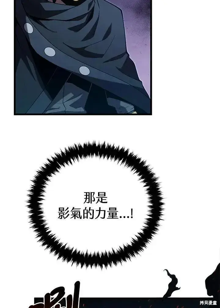 漫画《剑术名门的小儿子》第77话第2张图