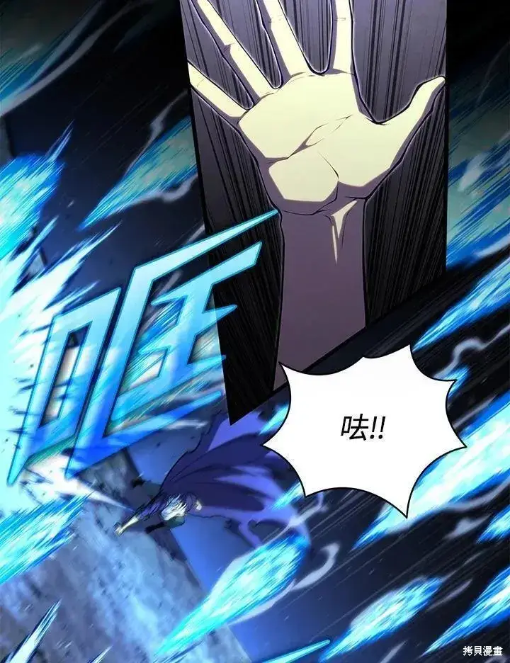 漫画《剑术名门的小儿子》第77话第27张图
