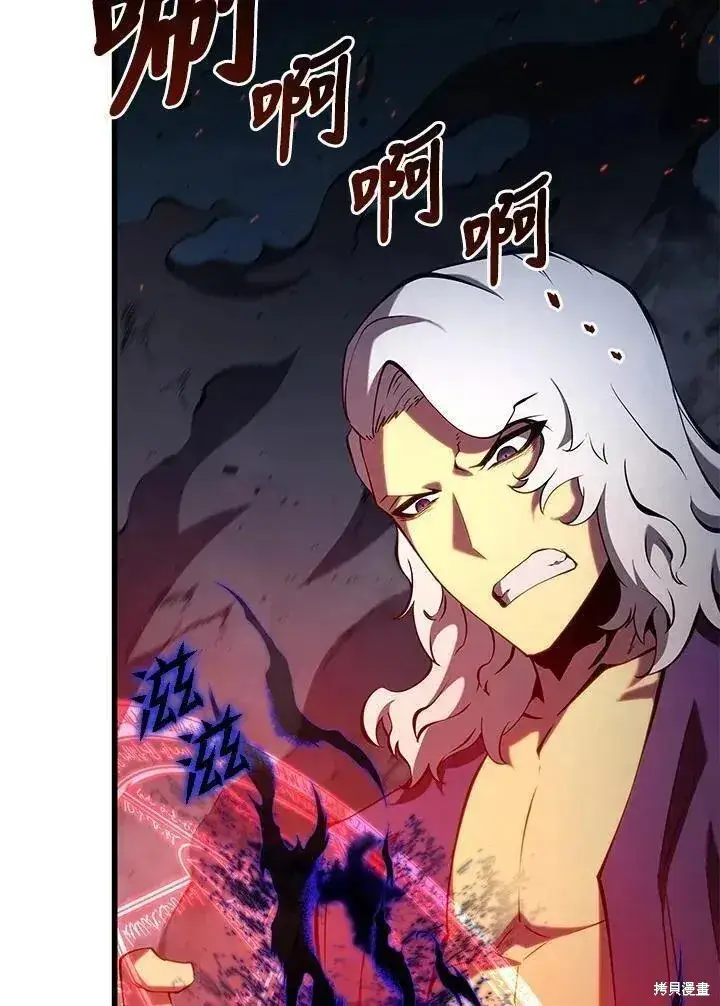 漫画《剑术名门的小儿子》第77话第3张图
