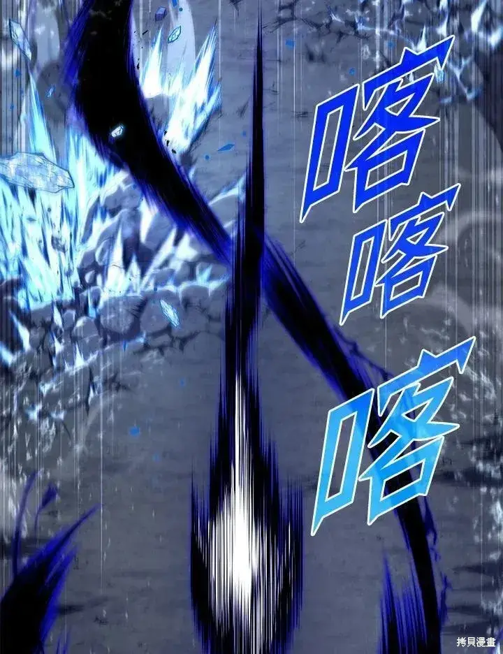 漫画《剑术名门的小儿子》第77话第32张图