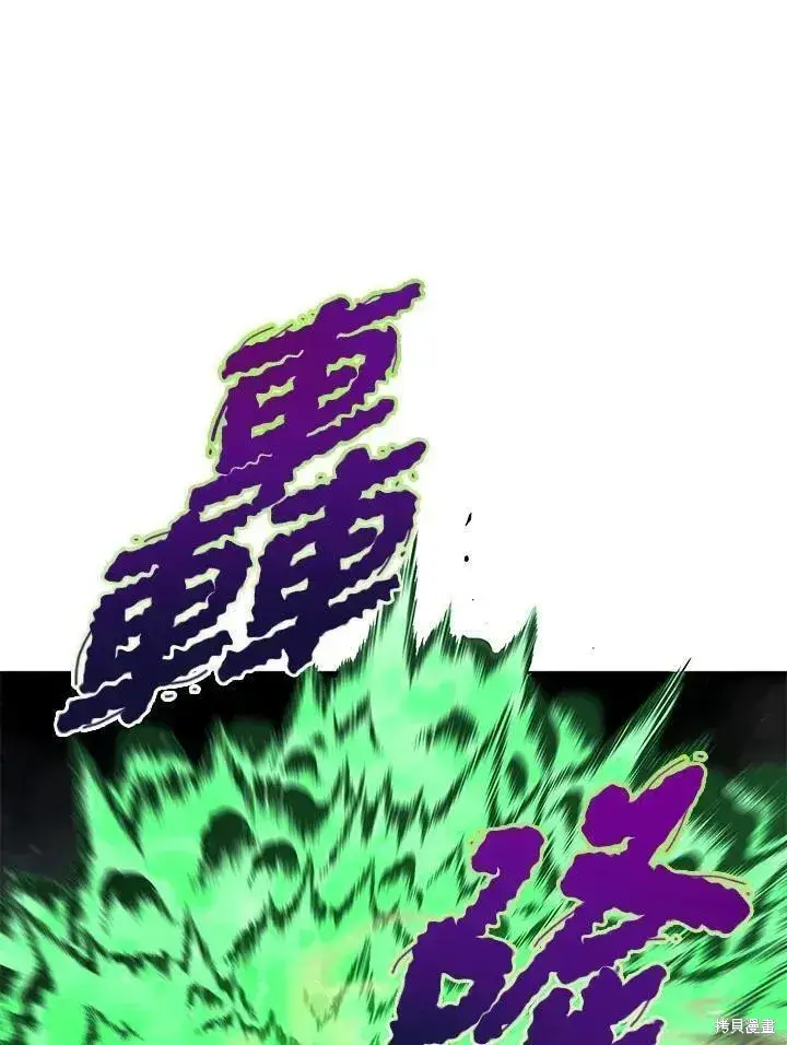 漫画《剑术名门的小儿子》第77话第42张图