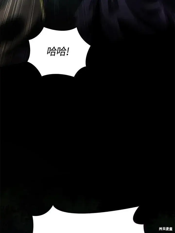 漫画《剑术名门的小儿子》第77话第44张图