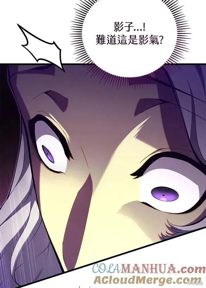 漫画《剑术名门的小儿子》第77话第5张图