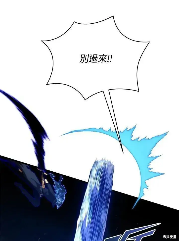 漫画《剑术名门的小儿子》第77话第54张图