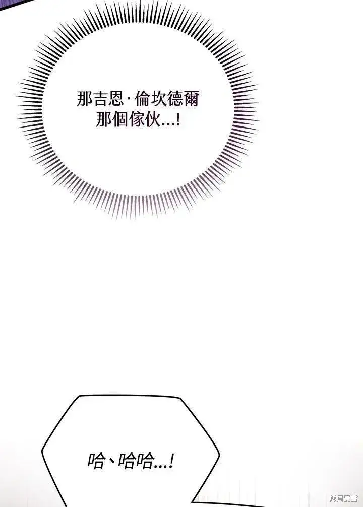 漫画《剑术名门的小儿子》第77话第6张图