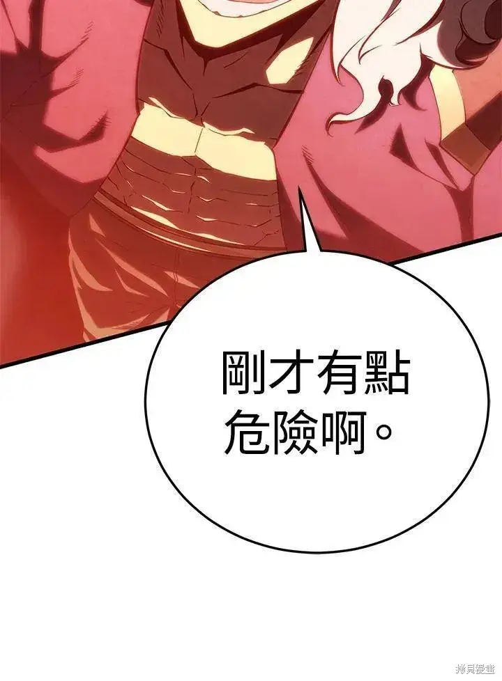 漫画《剑术名门的小儿子》第77话第64张图