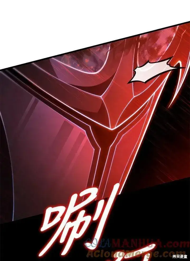 漫画《剑术名门的小儿子》第77话第65张图