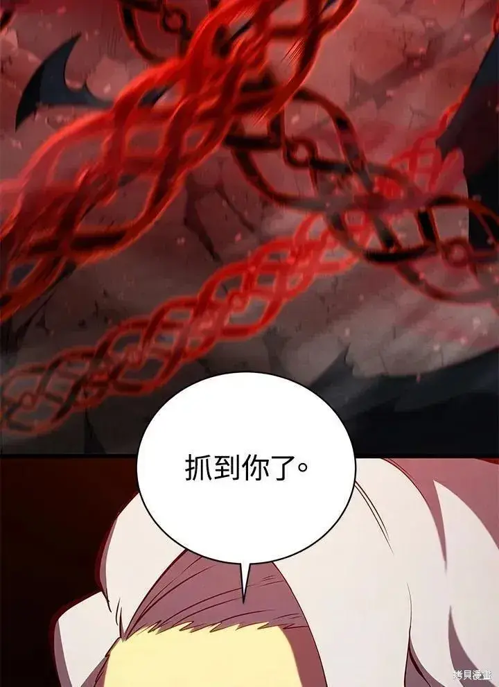 漫画《剑术名门的小儿子》第77话第70张图