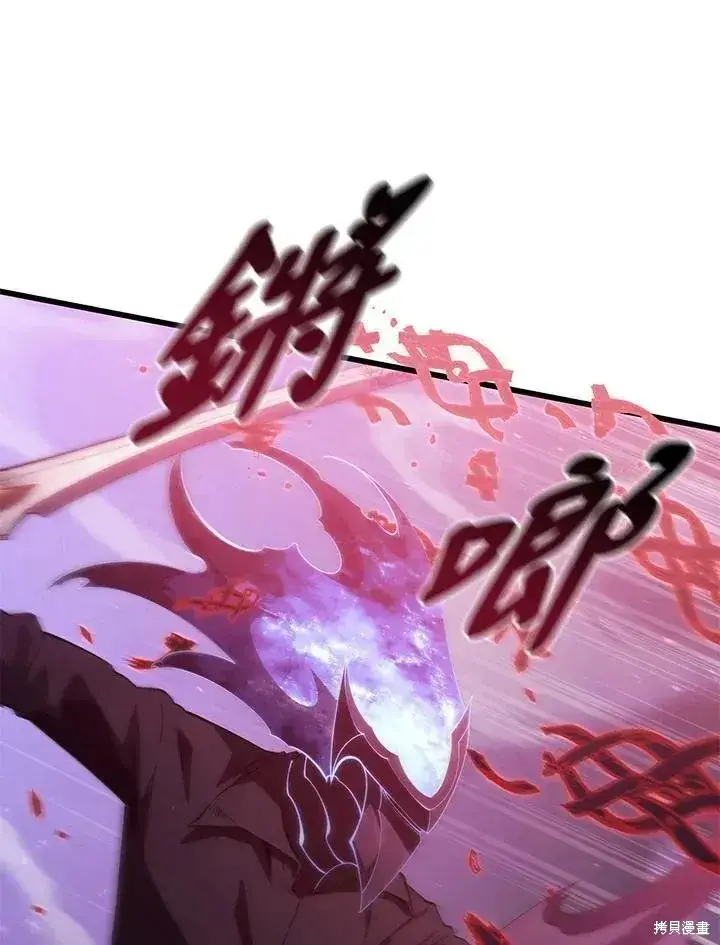 漫画《剑术名门的小儿子》第77话第75张图