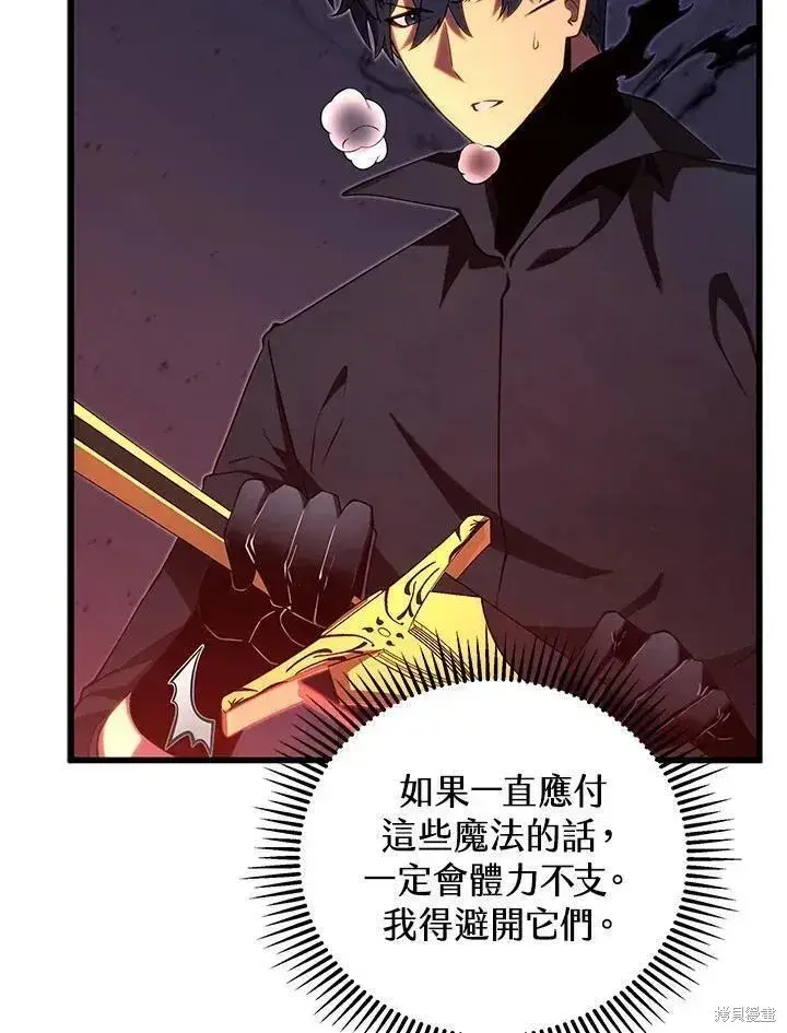 漫画《剑术名门的小儿子》第77话第83张图
