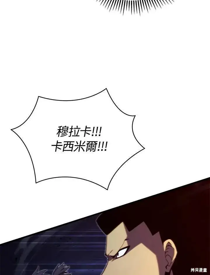 漫画《剑术名门的小儿子》第77话第84张图