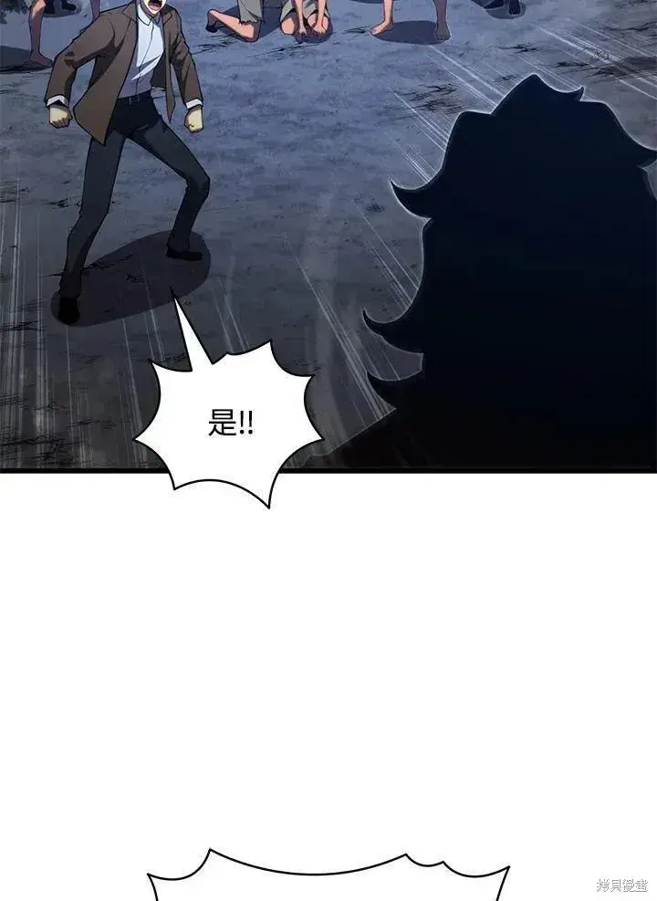 漫画《剑术名门的小儿子》第77话第87张图
