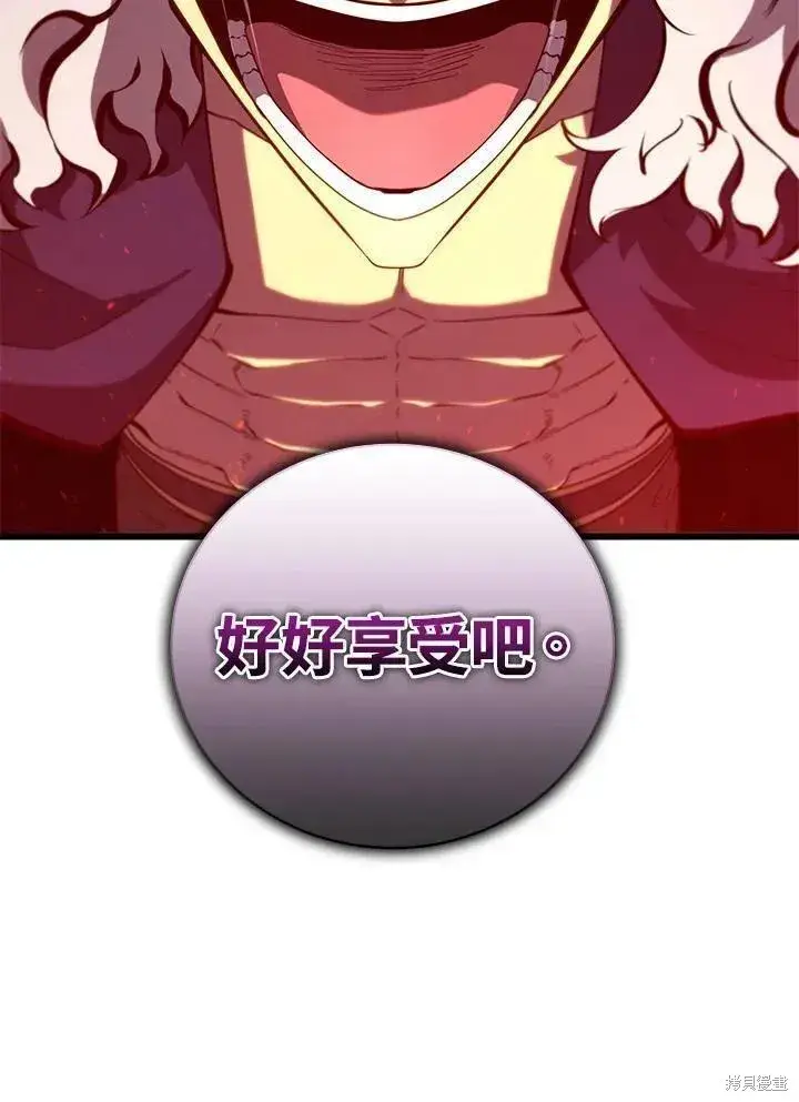 漫画《剑术名门的小儿子》第77话第94张图