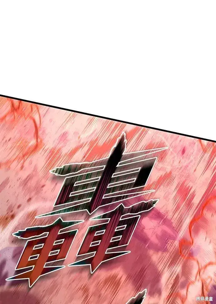 漫画《剑术名门的小儿子》第77话第95张图