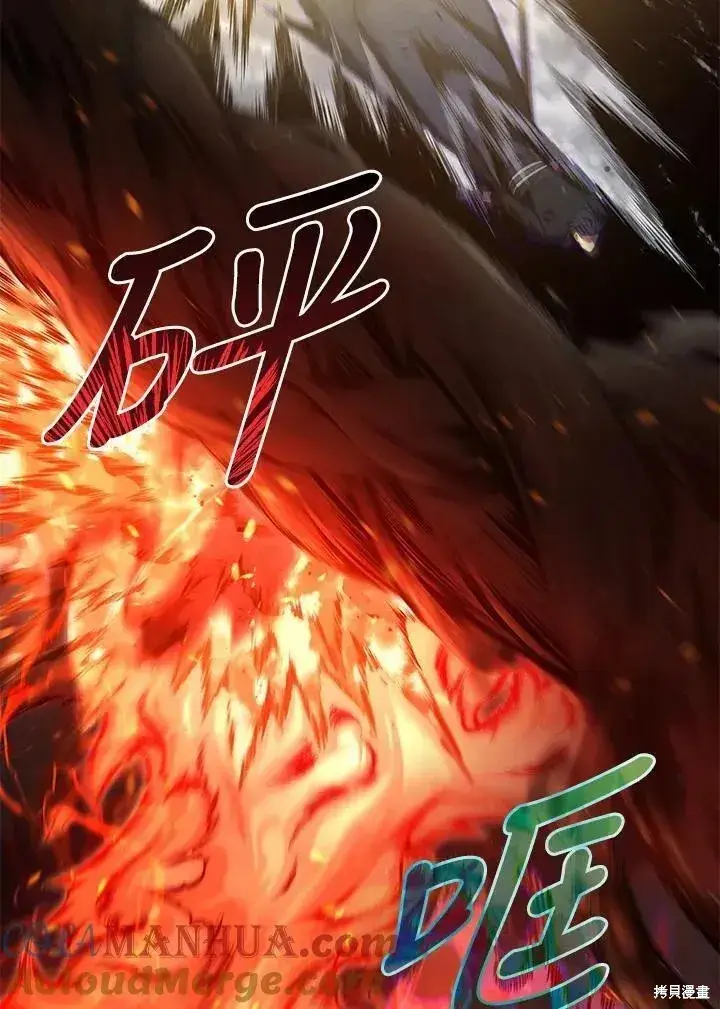 漫画《剑术名门的小儿子》第77话第97张图