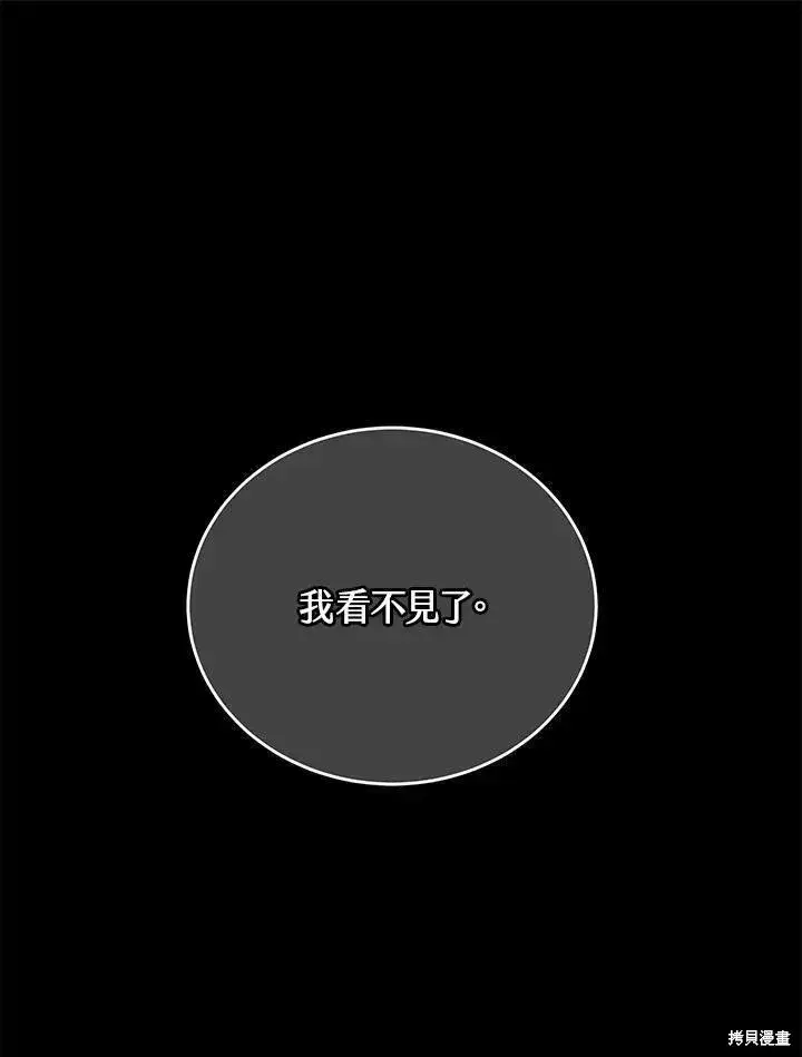 漫画《剑术名门的小儿子》第78话第23张图