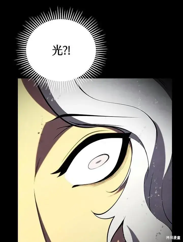 漫画《剑术名门的小儿子》第78话第27张图