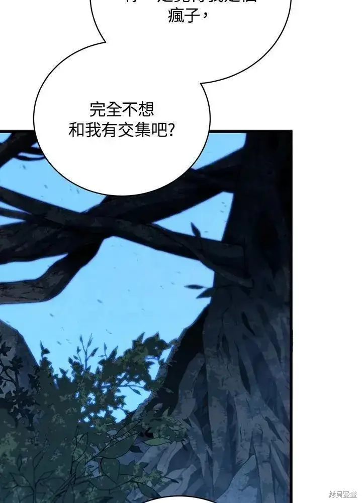 漫画《剑术名门的小儿子》第78话第52张图