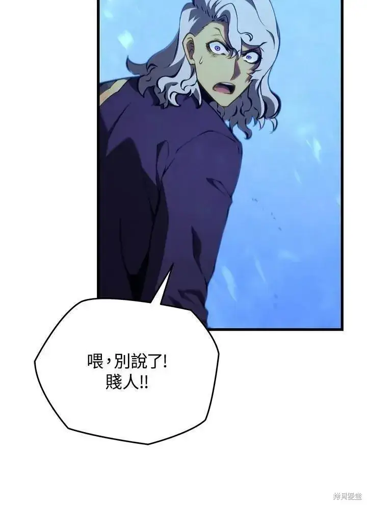 漫画《剑术名门的小儿子》第78话第88张图
