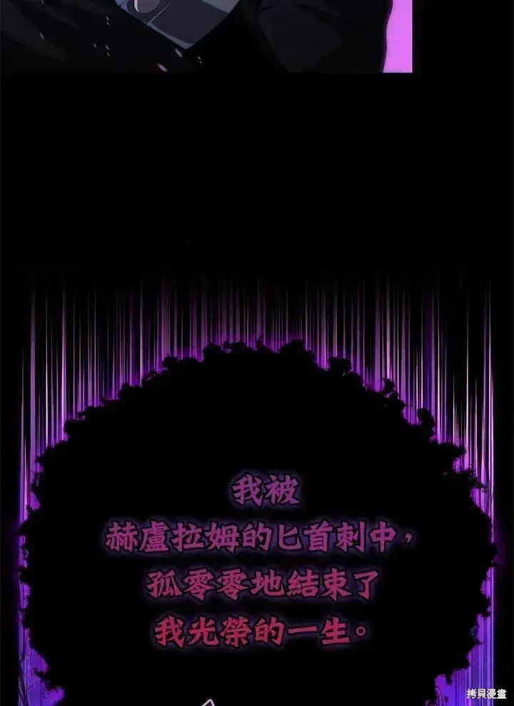 漫画《剑术名门的小儿子》第79话第100张图