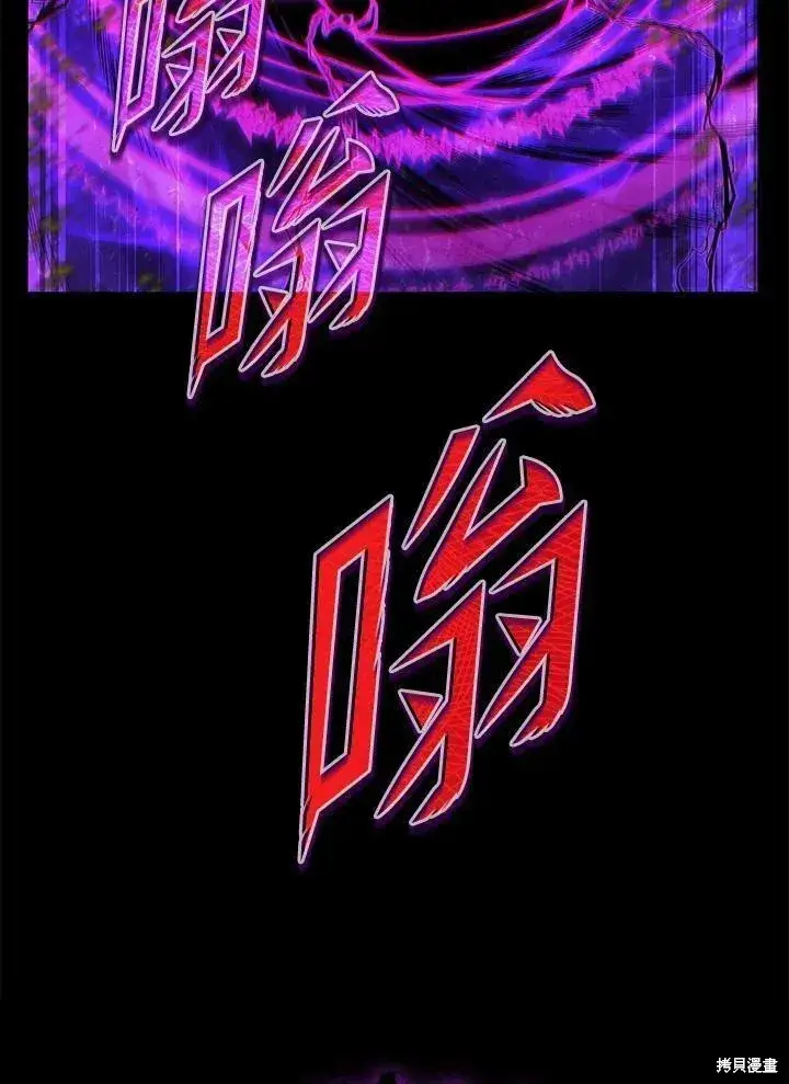 漫画《剑术名门的小儿子》第79话第102张图
