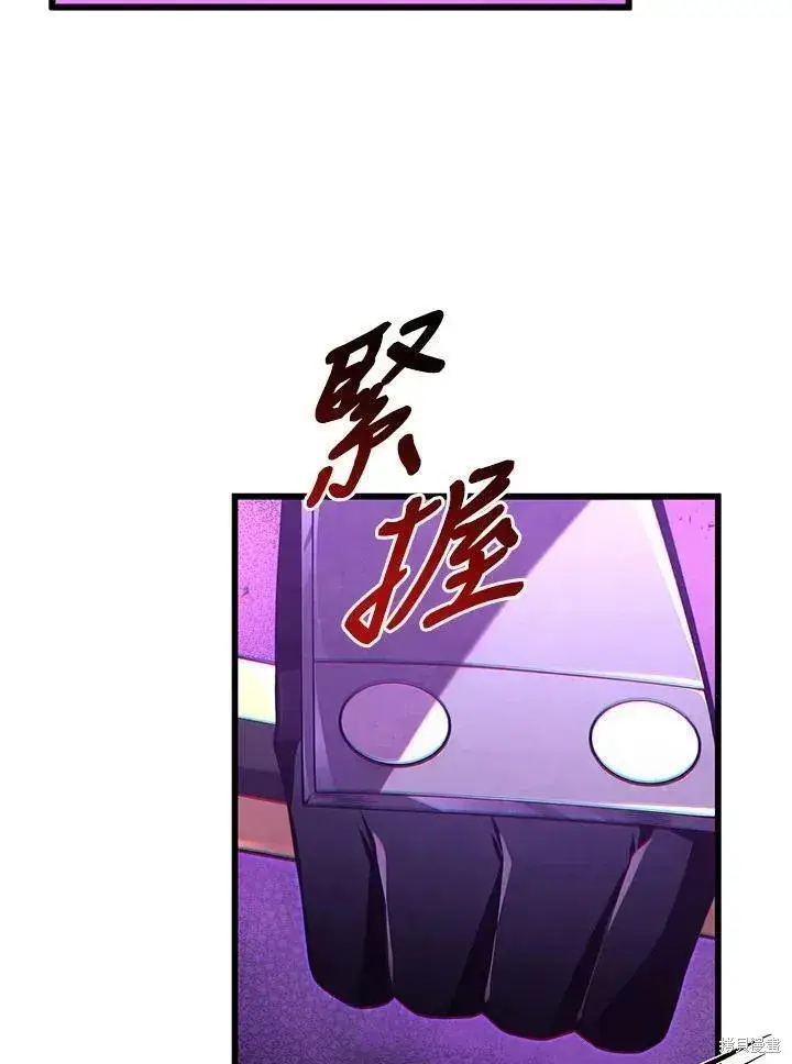 漫画《剑术名门的小儿子》第79话第106张图