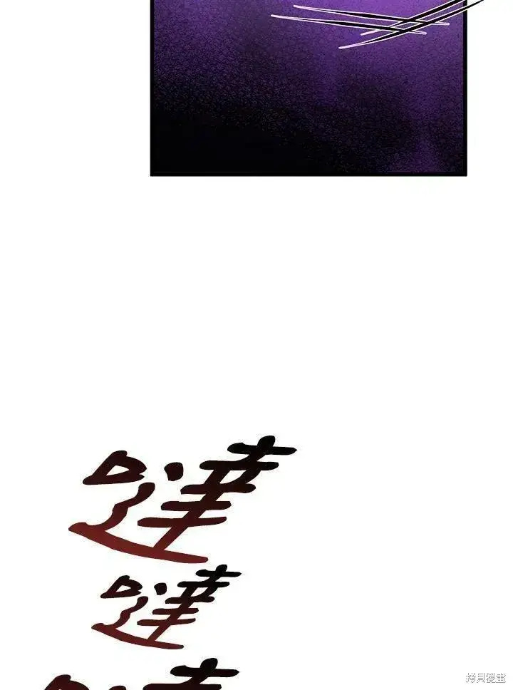 漫画《剑术名门的小儿子》第79话第107张图
