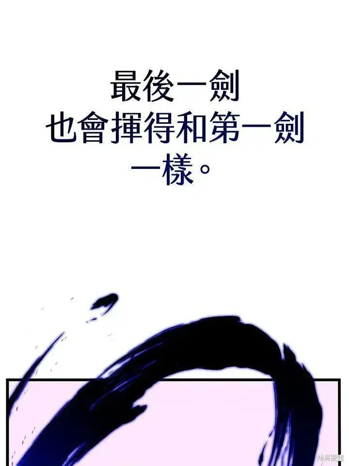 漫画《剑术名门的小儿子》第79话第115张图
