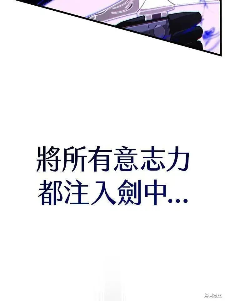 漫画《剑术名门的小儿子》第79话第118张图