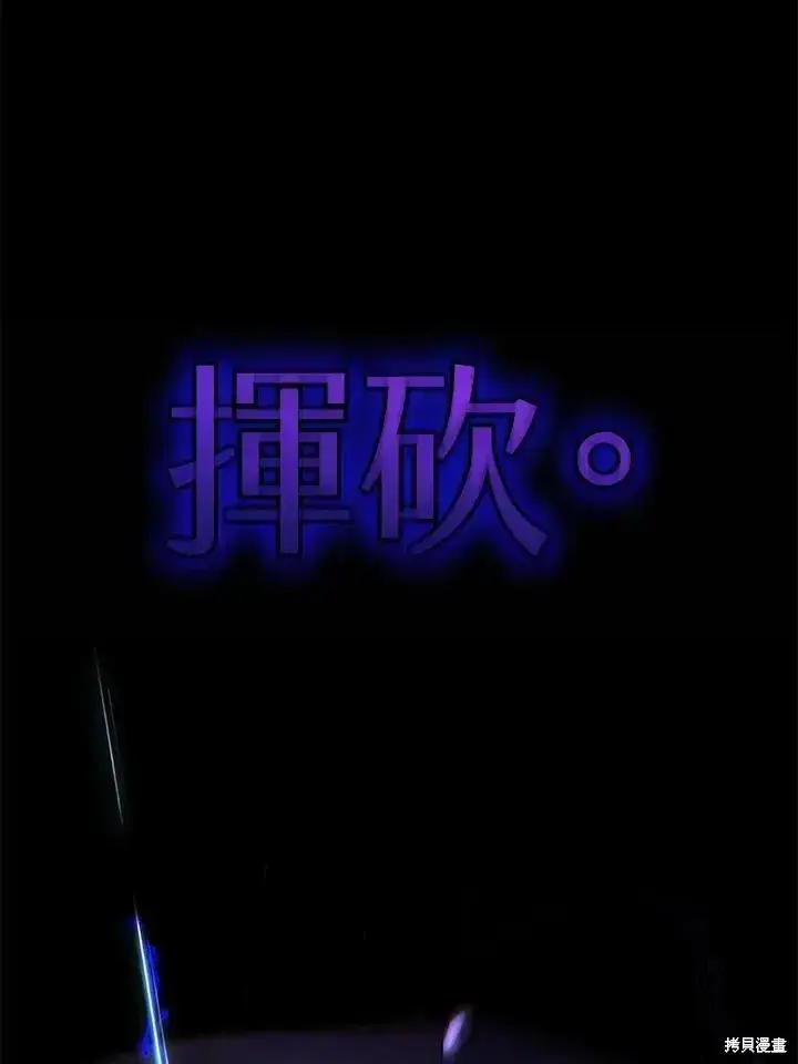 漫画《剑术名门的小儿子》第79话第123张图