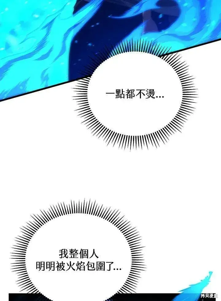 漫画《剑术名门的小儿子》第79话第15张图
