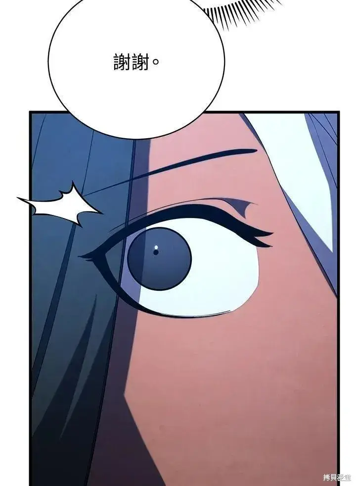 漫画《剑术名门的小儿子》第79话第18张图