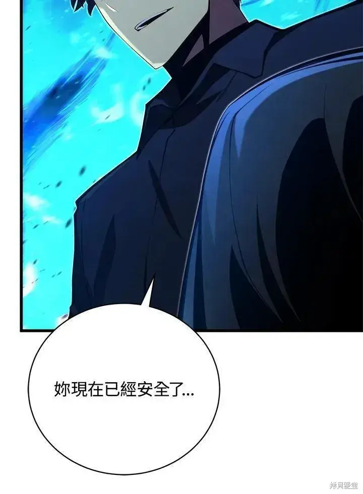 漫画《剑术名门的小儿子》第79话第20张图