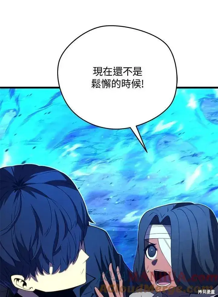 漫画《剑术名门的小儿子》第79话第21张图