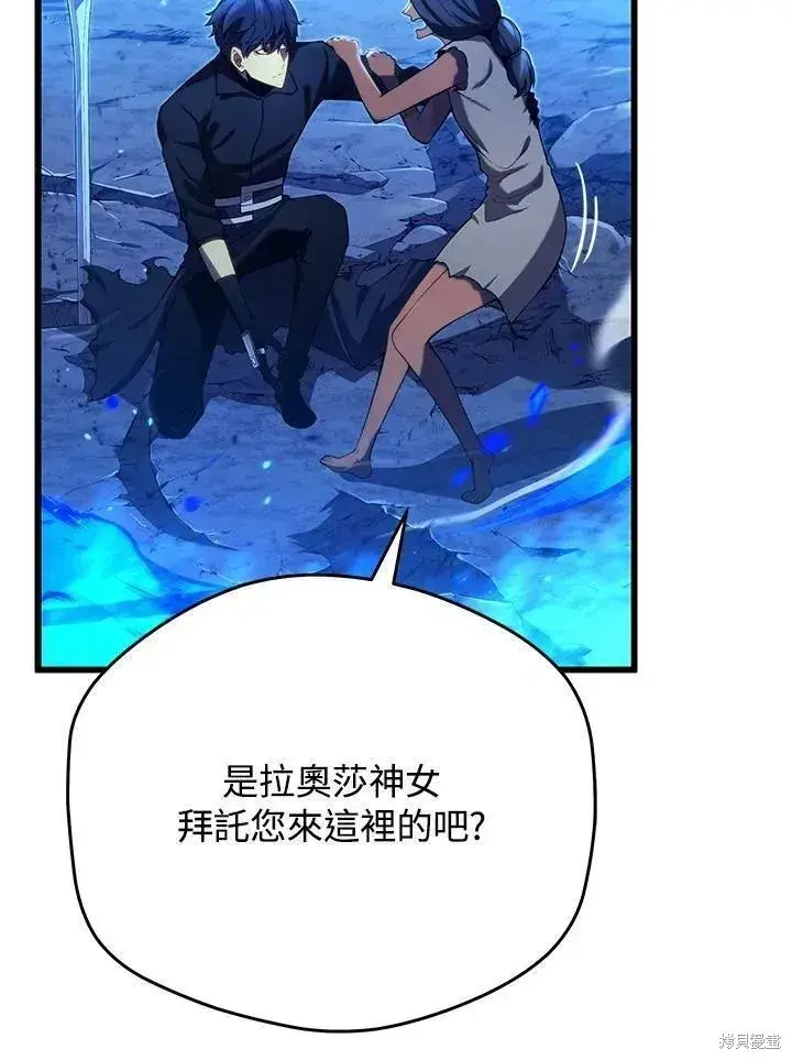 漫画《剑术名门的小儿子》第79话第24张图