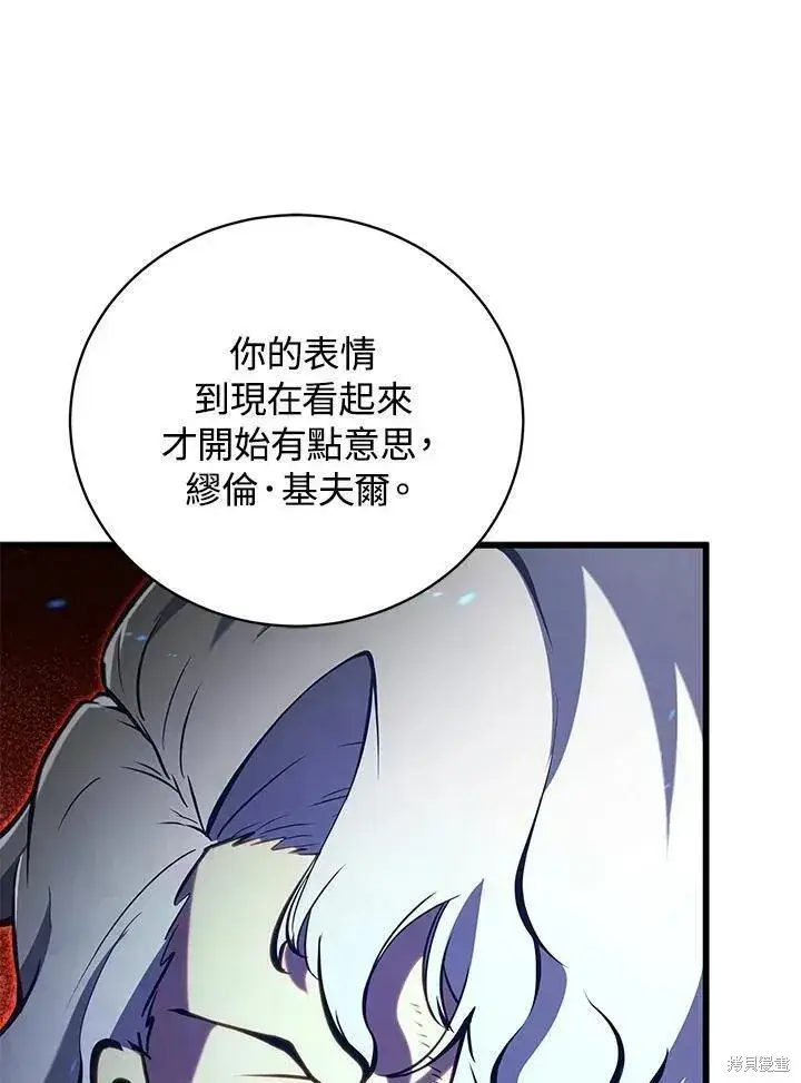 漫画《剑术名门的小儿子》第79话第31张图