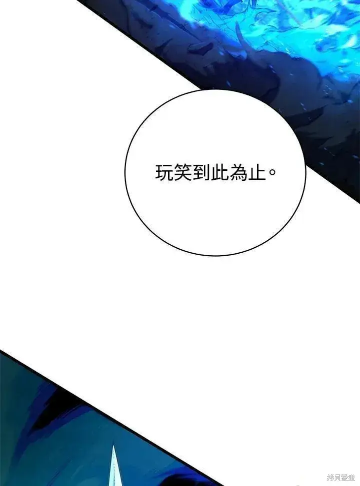 漫画《剑术名门的小儿子》第79话第35张图