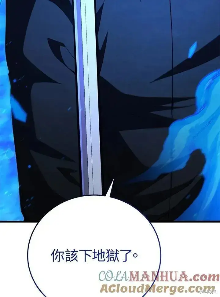 漫画《剑术名门的小儿子》第79话第37张图
