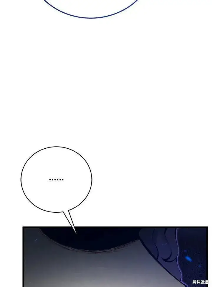 漫画《剑术名门的小儿子》第79话第38张图