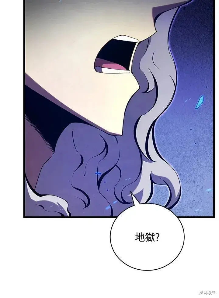 漫画《剑术名门的小儿子》第79话第39张图