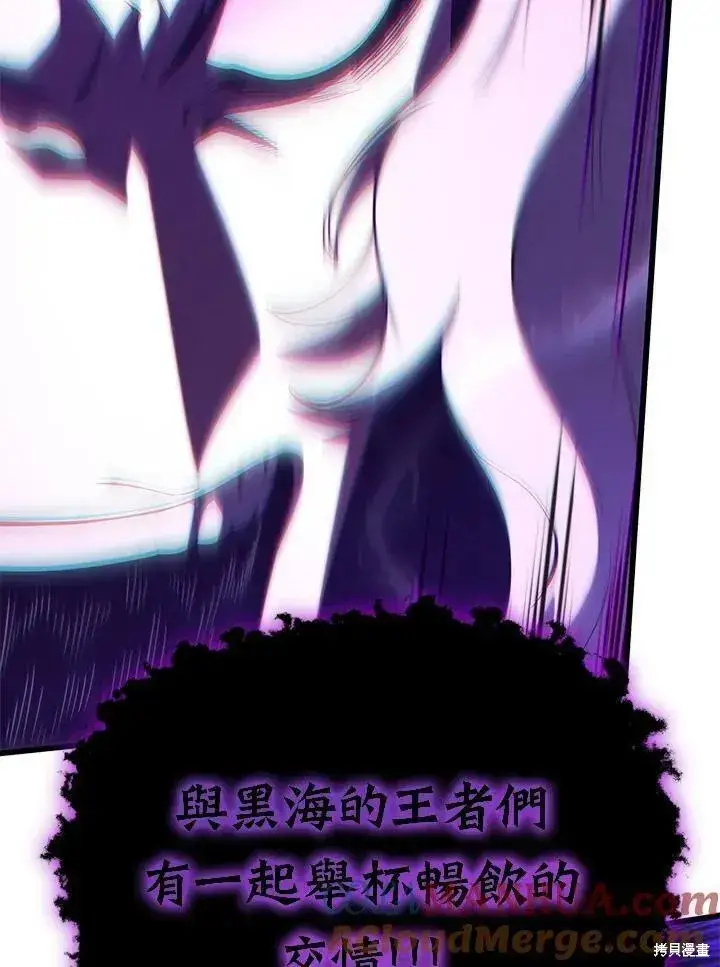 漫画《剑术名门的小儿子》第79话第45张图