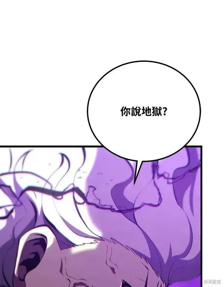漫画《剑术名门的小儿子》第79话第50张图