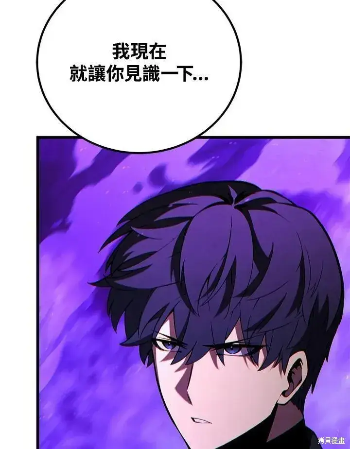 漫画《剑术名门的小儿子》第79话第52张图