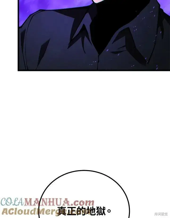 漫画《剑术名门的小儿子》第79话第53张图